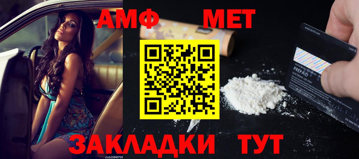 АМФЕТАМИН  Вход с VPN  сайты даркнета состав  Amphetamine 97%  Бийск 