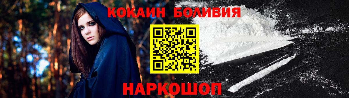 КОКАИН FishScale  Cocaine 99%  Вход с VPN  КОКАИН  Бийск 