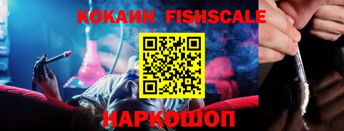КОКАИН Колумбийский Бийск