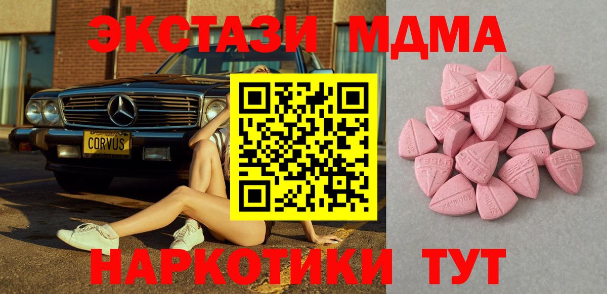 Ecstasy бентли Бийск