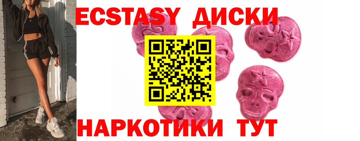 ЭКСТАЗИ  Экстази таблы  ЭКСТАЗИ MDMA  Вход с VPN  площадка клад  Бийск 