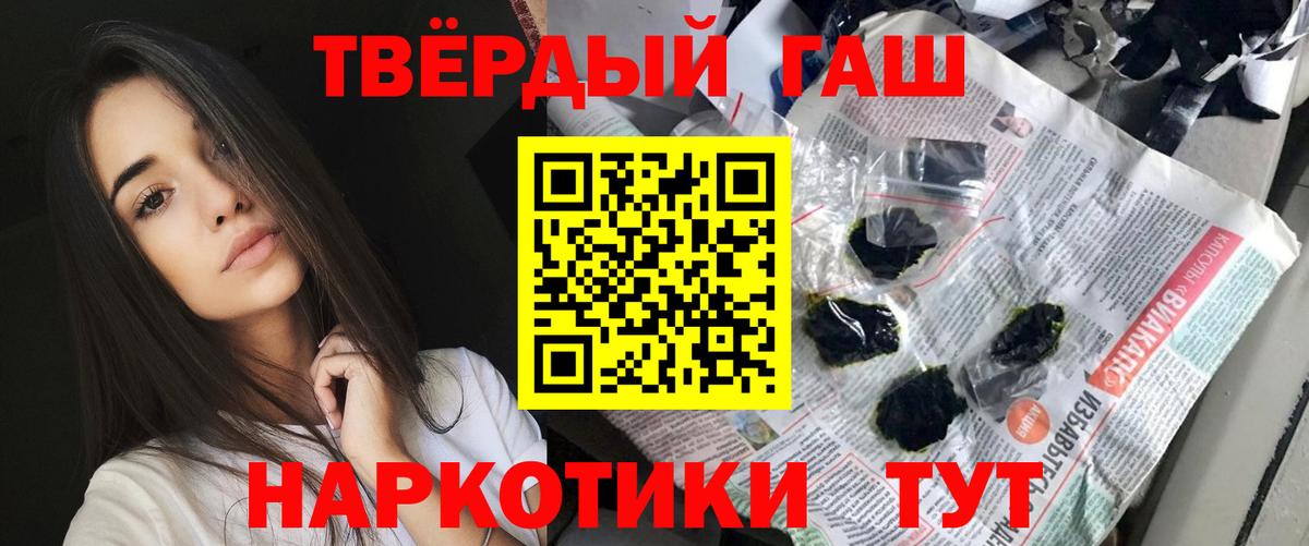 Бийск  Гашиш  купить наркотики цена  Вход с VPN  ГАШ VHQ  ГАШИШ индика сатива 