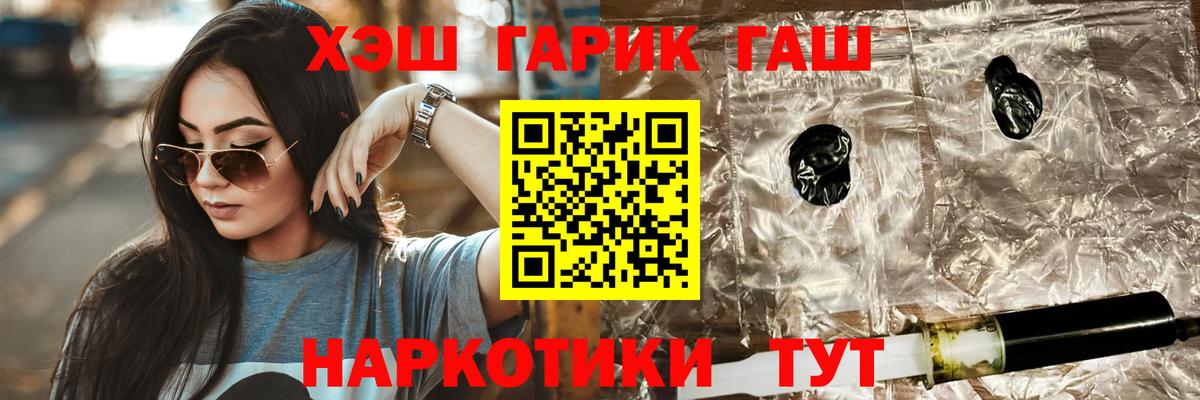 ГАШ Cannabis Бийск