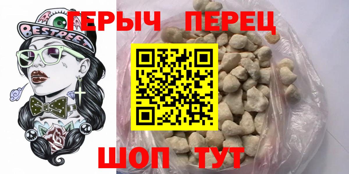 Бийск  ГЕРОИН VHQ  Вход с VPN 