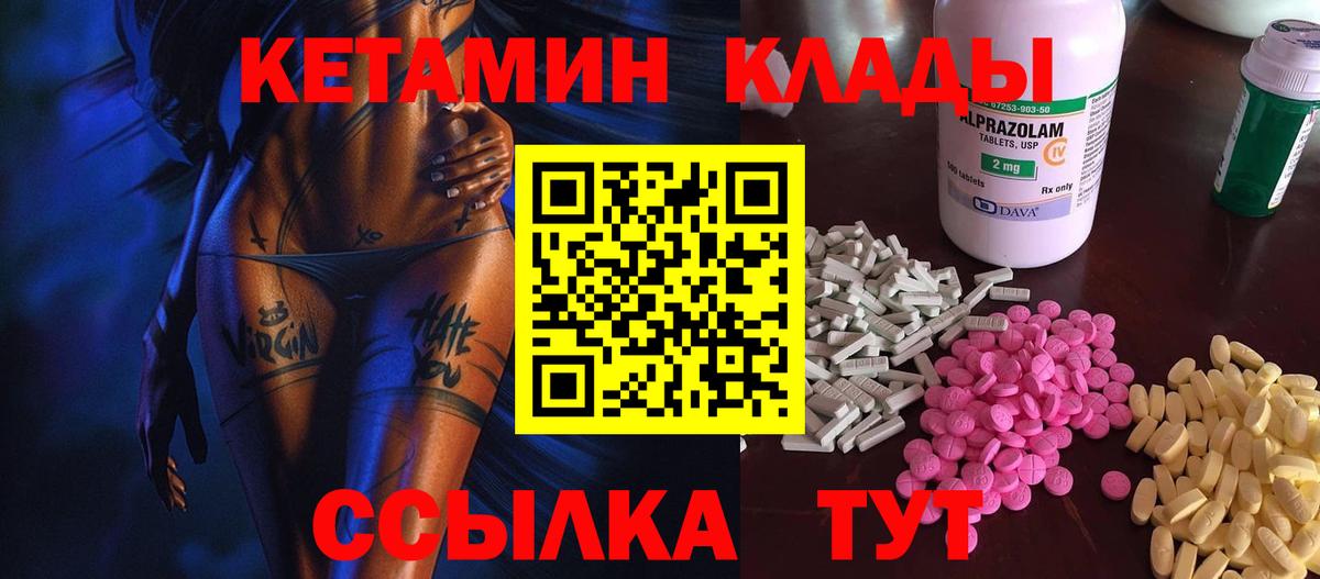 Кетамин ketamine  Кетамин VHQ  гидра ТОР  площадка какой сайт  Бийск  Вход с VPN 