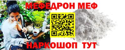 спайс Ставрополь