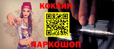 спайс Ставрополь