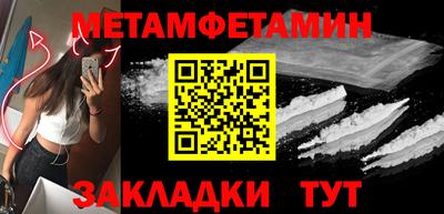 спайс Ставрополь