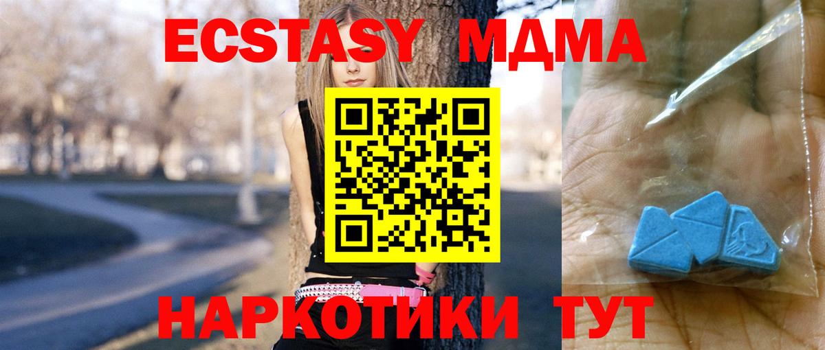МДМА  Вход с VPN  MDMA кристаллы  Бийск  МДМА молли 