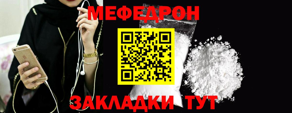 Мефедрон 4 MMC  Вход с VPN  МЕФ  Меф мука  Бийск 