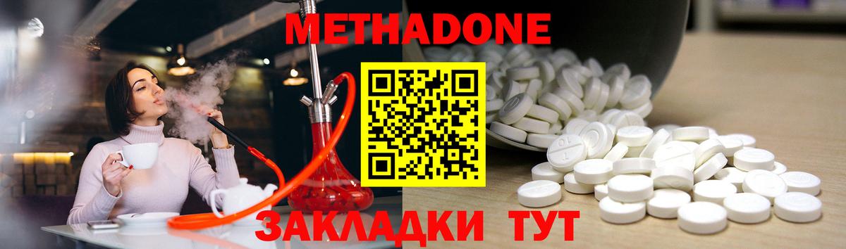 МЕТАДОН мёд  Вход с VPN  Бийск 