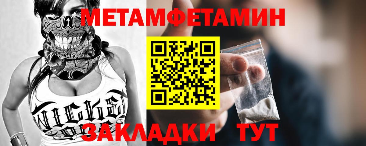Первитин пудра  Первитин пудра  Вход с VPN  Бийск 