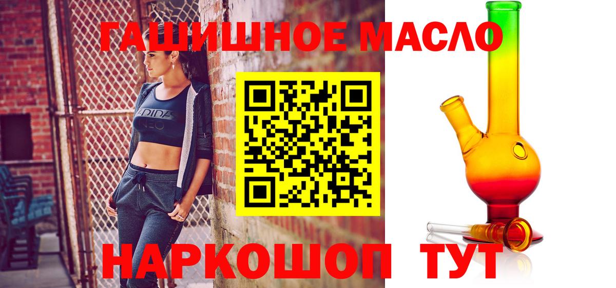 Дистиллят ТГК гашишное масло Бийск