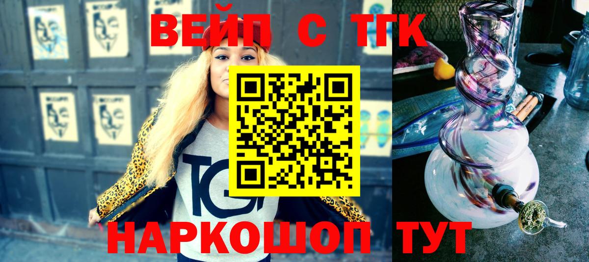 Бийск  ТГК THC oil  Вход с VPN 