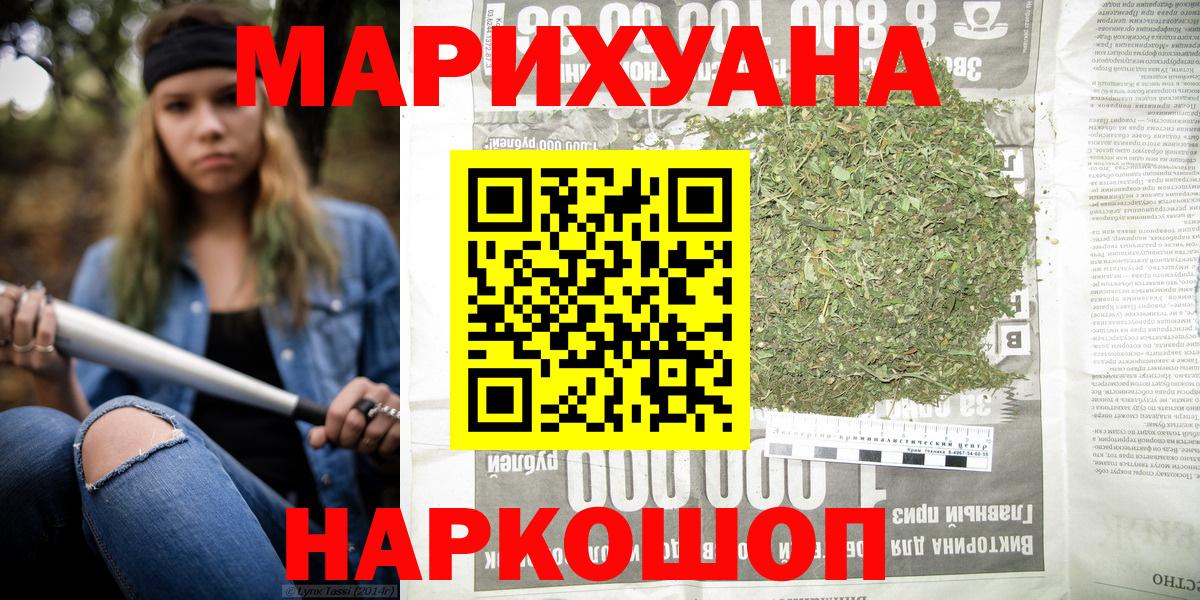Каннабис планчик  Бошки марихуана Ganja  Бийск  Вход с VPN  Бошки Шишки AK-47 